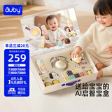 澳贝（auby）新生儿礼盒高档婴儿玩具早教AI对话机器人百天宝宝周岁礼物0-6岁