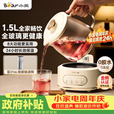小熊（Bear）全玻璃养生壶 纯玻璃煮茶壶恒温壶 母婴多功能炖煮花茶壶烧水壶 1.5L YSH-H15L2