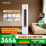 美的出品 华凌空调 省电神机Pro3匹柜机  一级能效双排纯铜管变频立式 KFR-72LW/N8HA1Ⅲ-D