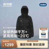 波司登（BOSIDENG）反季羽绒90绒鹅绒极寒羽绒服女士加厚连帽商场同款时尚百搭外套 冰穹提花黑|9CW3 S 160/84A 体重约100-110斤