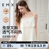 嫚熙（EMXEE）哺乳背心月子服纯棉孕妇喂奶巾防走光春秋孕妇吊带内衣女 【白色-无罩杯】纯棉款 XL
