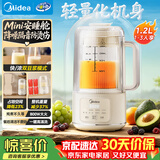美的（Midea）破壁机家用豆浆机料理机免过滤五谷杂粮小型1.2L早餐机榨汁机2-3人静音FB80E73