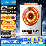 美的（Midea）家用电磁炉电陶炉电池炉2200W大功率猛火新型电磁灶一体面板爆炒炒菜火锅炉2026新品MC-E22B232A