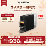Nespresso【王楚钦同款】奈斯派索胶囊咖啡机全自动便携小型家用商用办公室Vertuo Up小旋风石墨灰