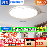 惠普护眼led卧室吸顶灯超薄超亮儿童房书房灯中山灯具 晨之光包安装