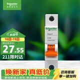 施耐德 空气开关 1P C25A 家用微型断路器 单进单出单极空开 EA9AN1C25R