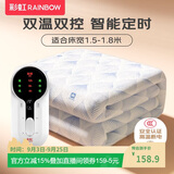 彩虹【高温断电】双人定时双温双控除螨无纺布电热毯电褥子1.8*1.5米