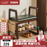 家逸实木换鞋凳入户门口鞋柜家用老人带扶手穿鞋凳多层鞋架软包长条凳