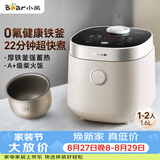 小熊（Bear）电饭煲 电饭锅1-2人用 0氟铁釜迷你不粘内胆 智能触控多用带微压米饭锅1.6L DFB-C16R2