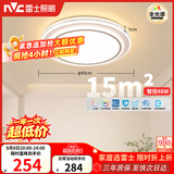 雷士（NVC）吸顶灯具客厅灯主大灯卧室灯饰全光谱护眼2026轻奢高端led智控
