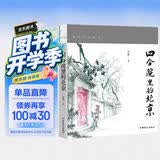 四合院里的北京