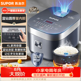 苏泊尔（SUPOR）电饭煲电饭锅5-8人大容量4升蓝钻内胆家用多功能煮饭煮粥微压智能电饭煲40FC776
