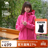 骆驼女装冲锋衣女三合一户外暴雨级防水防风外套登山服男