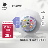 babycare精油手环手链项链户外防护串珠手环情侣闺蜜手环可爱雪纳瑞