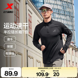 特步（XTEP） 男女半拉链长袖t恤舒适休闲训练跑步服内搭速干衣透气上衣 正黑色0113-散热保暖（男） XL