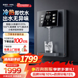 安吉尔管线机壁挂式家用净水器 餐边柜直饮机 制冷制热一体机智能触控定量取水饮水机冷热双温Y3811BKD-G