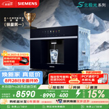 西门子（SIEMENS）【嵌饮机TOP1】水玲珑500Pro冰热款嵌入式可制冷直饮机搭配RO滤芯净水器北极光系列WS5053BC1C