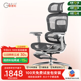 歌德利（Gedeli） V1 人体工学椅电脑椅 办公电竞学习椅会议老板椅 多功能调节转椅 7代灰+8D扶手+植绒+脚踏+包安装
