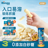 禾泱泱婴幼儿高钙脆泡芙条百香果香蕉味32g 稻鸭原生宝宝零食低敏6月+