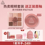 九宫格眼影芋泥盘腮红裸粉色眼颊套装彩妆礼物教师节礼物实用[Y]