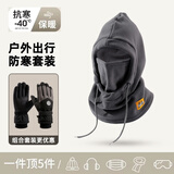 目丸保暖手套男女户外冬天骑行防寒风加绒厚触屏女防水冬季棉滑雪手套 灰色帽子围脖一体+黑色手套