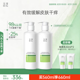 玉泽（Dr.Yu）身体乳 皮肤屏障修护身体乳润肤缓解干燥 身体护肤 身体乳280ml*2
