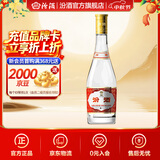 汾酒53度黄盖玻汾  清香型白酒 高度口粮酒  泡酒中秋礼品 53度 475mL 1瓶 单瓶装