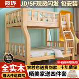 筱环【包安装】上下床儿童实木床上下铺双层小孩高低子母床 单梯款单床 上铺宽130下铺宽150-全实木