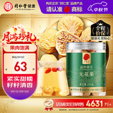 同仁堂品牌北京同仁堂无花果干250g即食泡水新疆煲汤料非中药材送父母