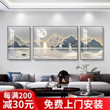 JOHONN客厅装饰画2026新款现代简约沙发背景墙挂画高档晶瓷三联墙壁壁画 山水福禄 左右50*70中间100*70cm 镶钻画
