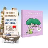 一直都在你身边（京东专享印签+卡套小鳄鱼盖朵新书，火爆全网的超暖心漫画，创意脑洞+可爱疗愈，每一页都能将你暖到融化）日漫漫画治愈书籍漫画书绘本好看的书书签治愈系暖心治愈治愈系漫画
