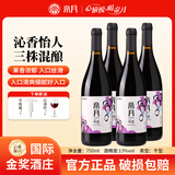 帝月沁香红酒赤霞珠黑比诺干红葡萄酒13度低度数礼盒装葡萄酒送礼自饮 沁香黑比诺干红13度750ml*4瓶【送开瓶器*1】
