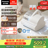 松下（Panasonic）【清洁神器】超声波除螨仪母婴级床宝家用床上吸尘器大吸力紫外线杀菌热烘除湿双滚刷Pro-DC25W