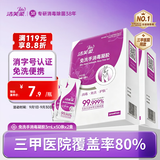 洁芙柔免洗洗手液100条 便携次抛医用消毒杀菌凝胶速干儿童学生灭活病毒