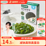 宝宝馋了儿童高钙裙带菜30g海产干货海带菜无沙免洗享婴儿辅食食谱