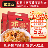 张宝山面条 铁棍山药原浆刀削面1000g*2袋 25% 劲道可做凉面拌面油泼面