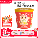 朗诺冻干零食抱抱桶新年限定礼盒成幼猫通用营养磨牙299g