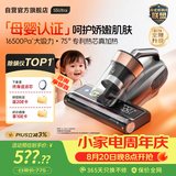 莱克吉米【母婴级TOP1】除螨仪大吸力S5Ultra家用床上吸尘器高温杀菌小型手持去螨虫吸毛一体机
