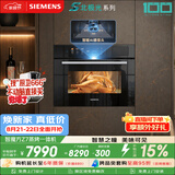西门子（SIEMENS）【AI烹饪】智魔方Z7 北极光系列 智瞳摄影嵌入式蒸烤一体机58L烤箱家用烘焙蒸烤箱CS3T7MPG5W