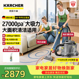 KARCHER德国卡赫家用布艺沙发床垫窗帘地毯清洗喷抽吸一体多功能清洁机汽车座椅清洗商用原装进口puzzi8/1