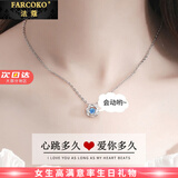 法蔻（farcoko）品牌跳动的心项链女日韩锁骨链时尚首饰情人节生日礼物送女友老婆 【当/次日达】跳动的心(海蓝)