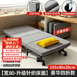 竹思乐办公室折叠床午休床单人午睡神器躺椅家用便携硬板简易陪护行军床 4.5加厚80宽乳胶款柔软针织面料 四折 加粗钢架，稳固静音,送货入户,不占空间
