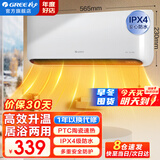 格力（GREE）取暖器家用壁挂式暖风机IPX4级防水浴室电暖器居浴两用电暖气速热防烫冷暖两用取暖器取暖炉 居浴防水 快速取暖-NBFC-X6020