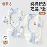 爱宝适婴儿衣服纯棉春秋新生儿连体衣宝宝哈衣和尚服2件装 59码YS005