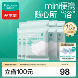 全棉时代一次性浴巾纯棉旅行出差便携出行一次性浴巾全棉mini款10包囤货装
