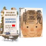 养正育儿 【随机签名版彩蛋】 倪海厦传人 李宗恩 斯坦福博士亲授中医养正育儿法：养正气，告别孩子小病不断、睡眠不宁！儿童健康 系统思维 硅谷精英 教你 告别焦虑育儿 图书