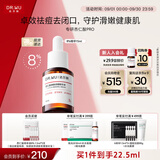 达尔肤全新8%杏仁酸精华15ml三重酸水杨酸抗痘祛闭口油皮女生 中秋礼物