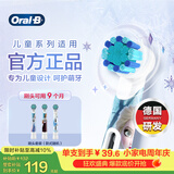 欧乐B儿童电动牙刷头冰雪奇缘3刷头适用D103KD100KPro1kids EB10S-3K软毛（图案包随机）【正品刷头】