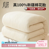 素时代100%新疆一级正宗手采棉 加厚棉花被子春秋单人被芯 7斤150*200cm