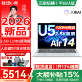联想小新Air14 2026新款酷睿14英寸笔记本电脑超轻薄大学生商务办公本游戏本 【新品】Ultra5 16G 512G 海盐丨标配 2.5K超清丨120Hz高刷